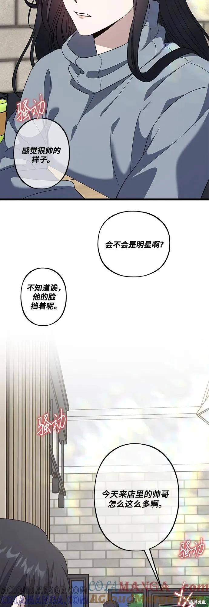 《梦想自由》外传 第9话 第49页