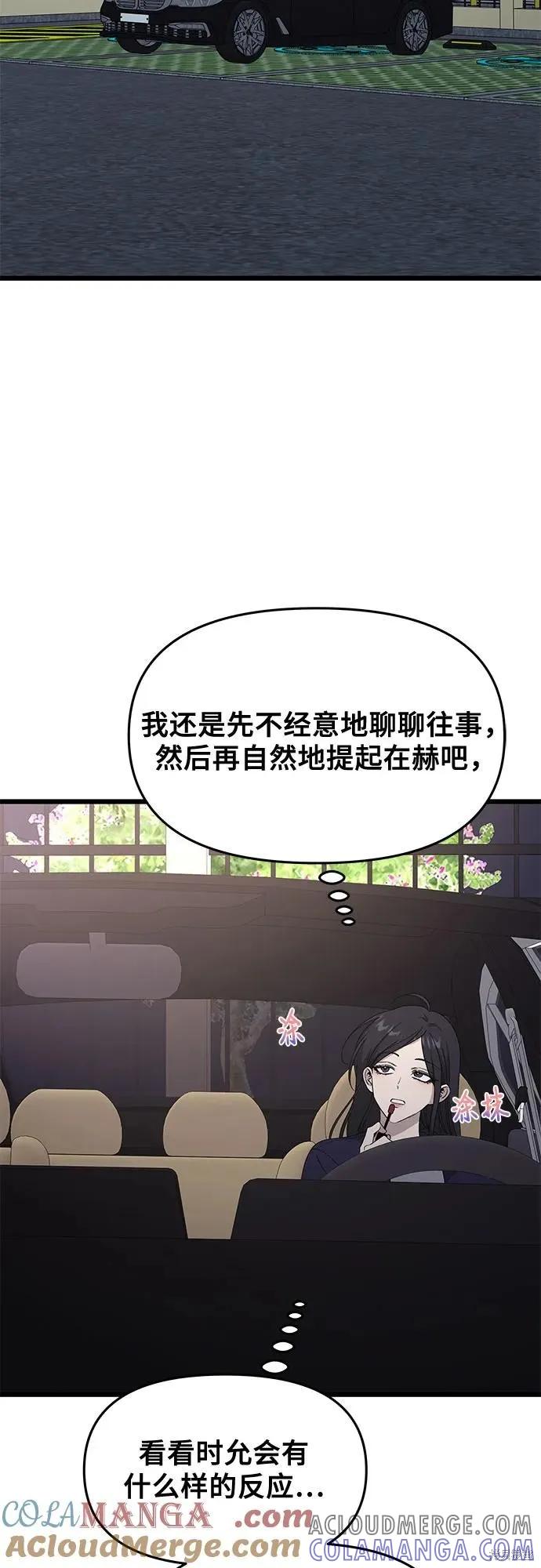 《梦想自由》外传 第9话 第25页