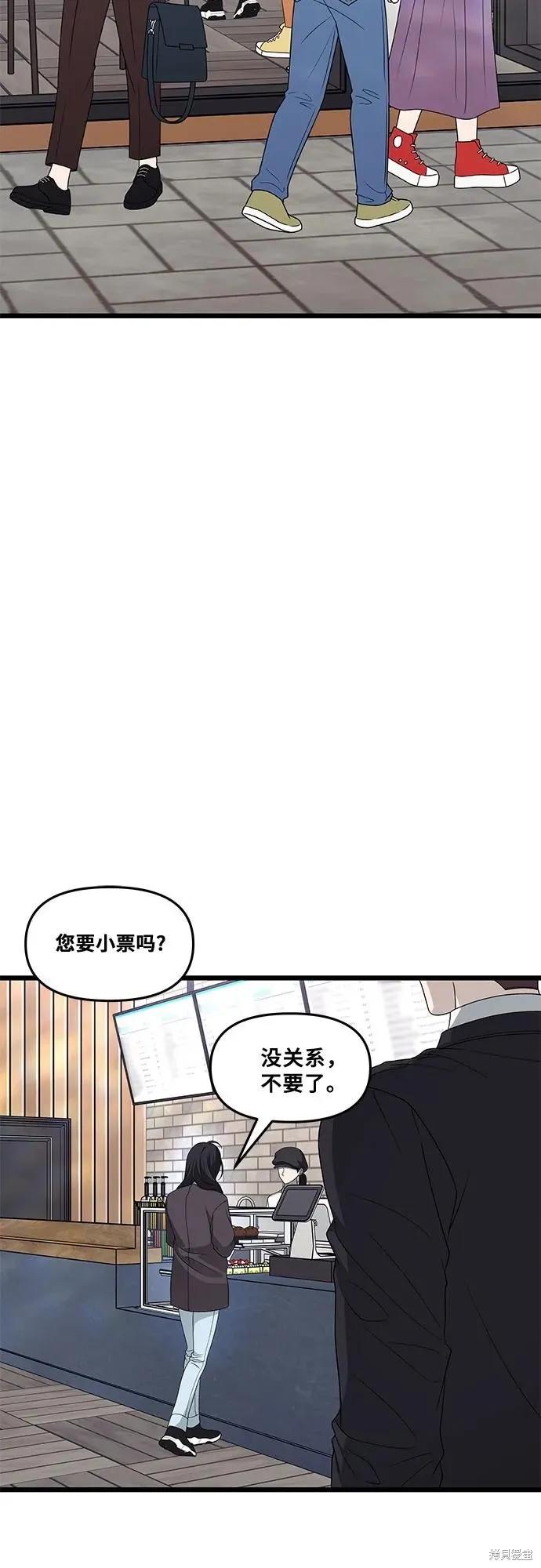 《梦想自由》外传 第9话 第9页