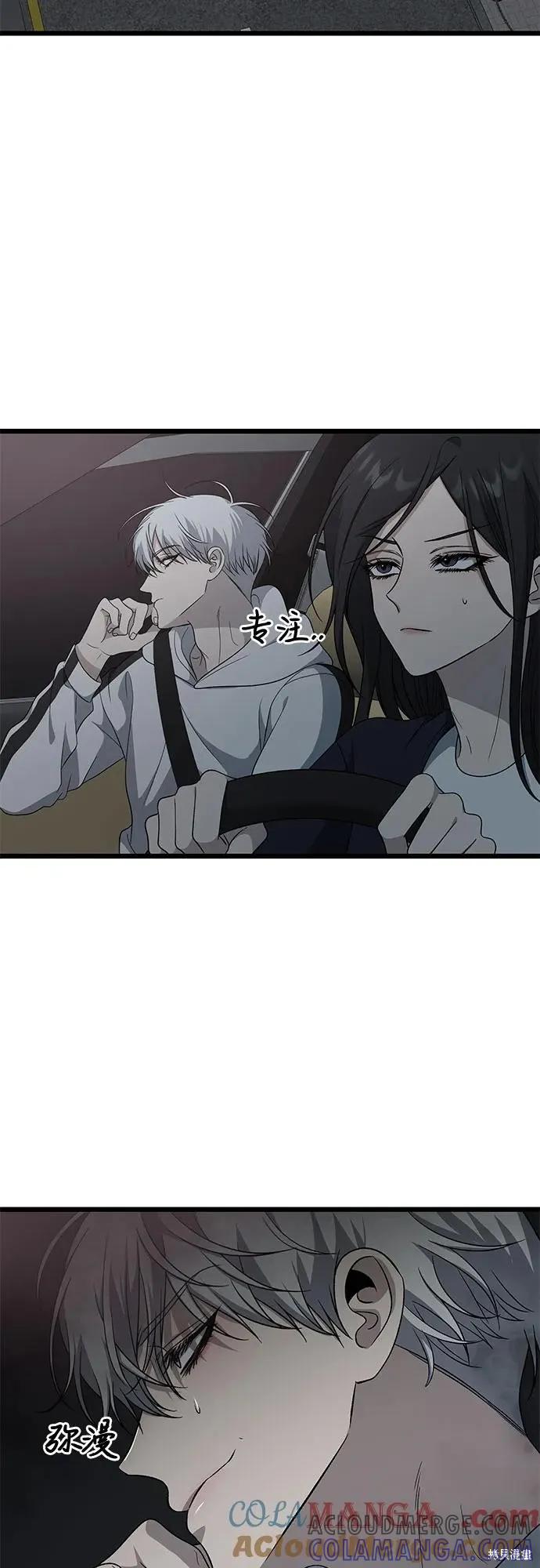 《梦想自由》外传 第9话 第43页