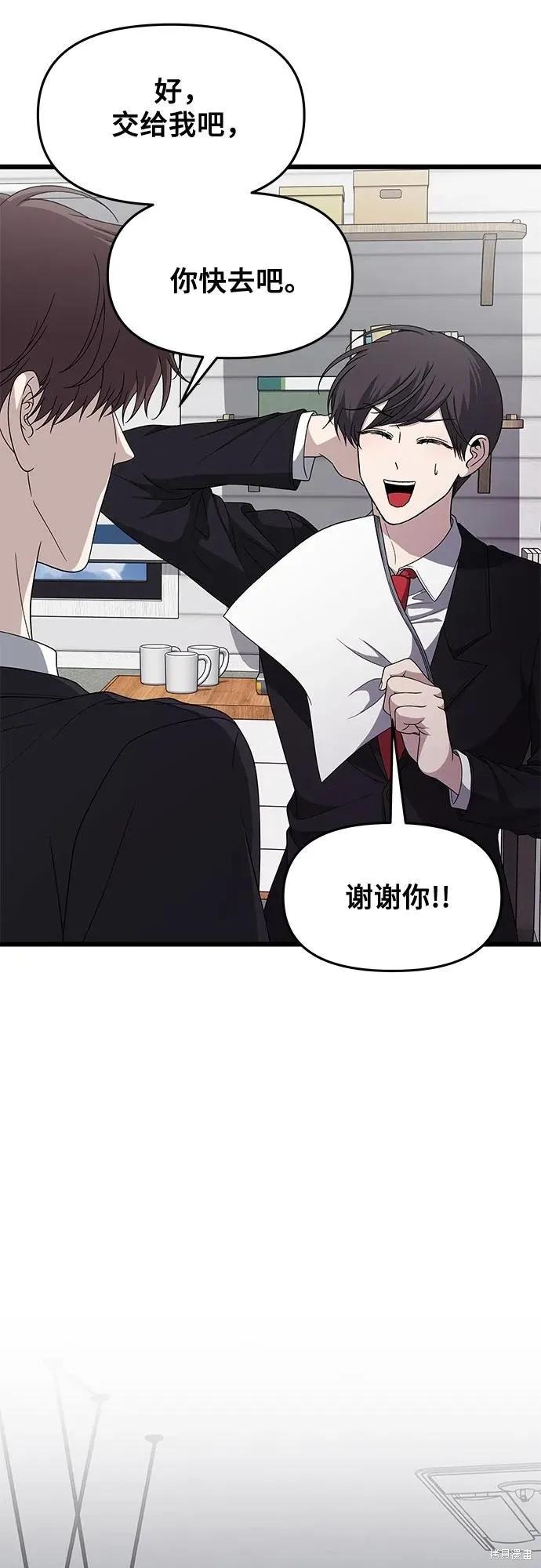 《梦想自由》外传 第9话 第3页