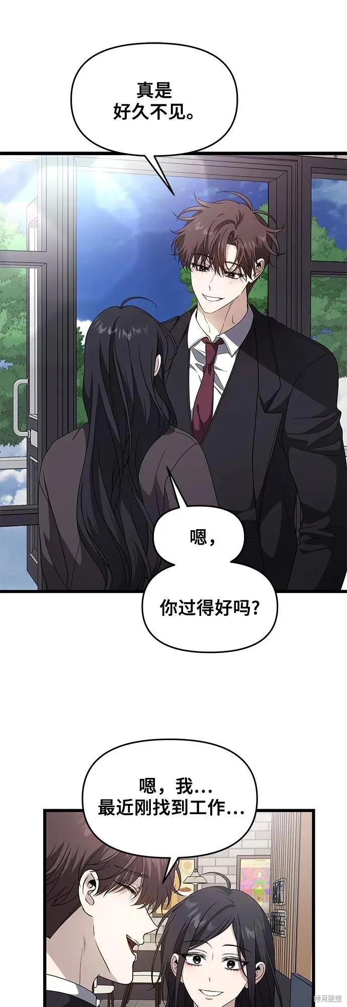 《梦想自由》外传 第9话 第12页