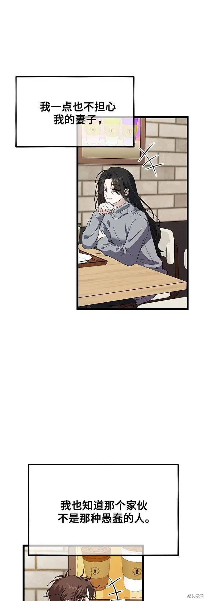 《梦想自由》外传 第9话 第45页