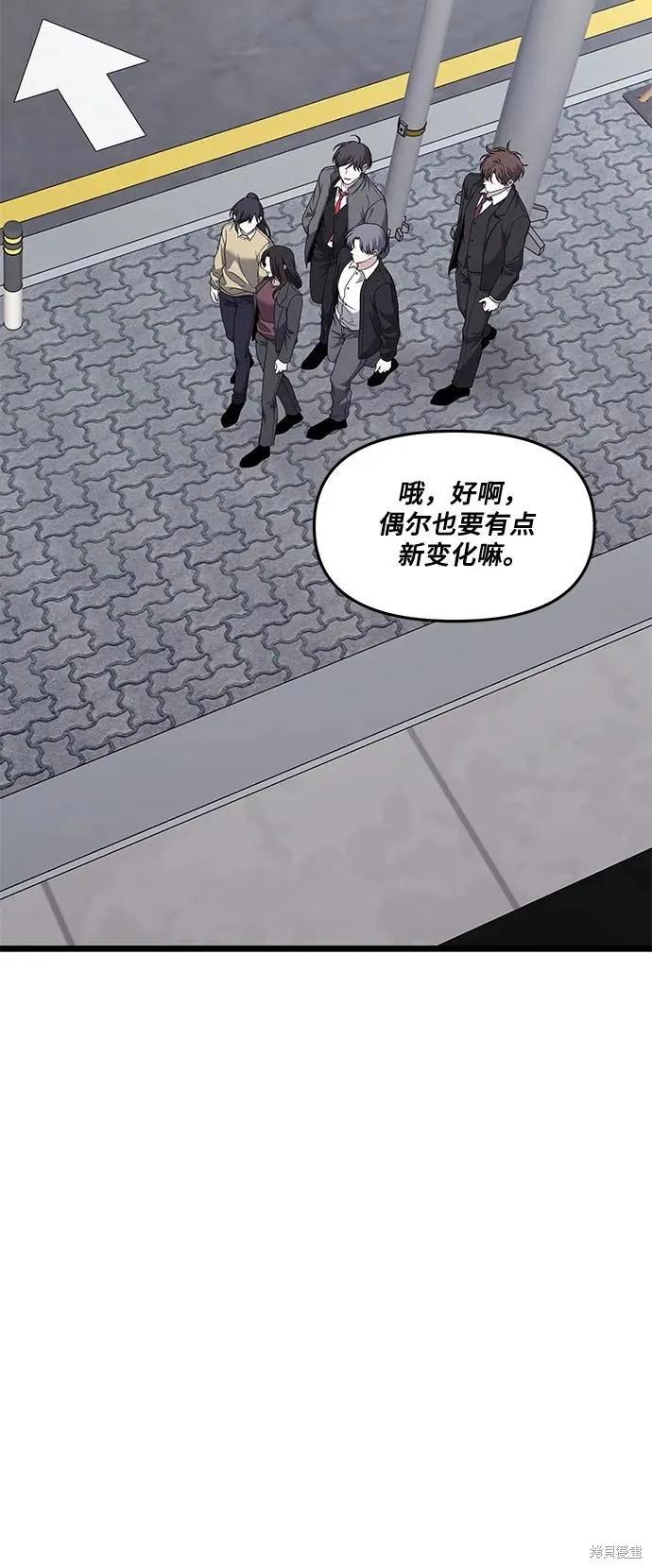 《梦想自由》外传 第9话 第6页