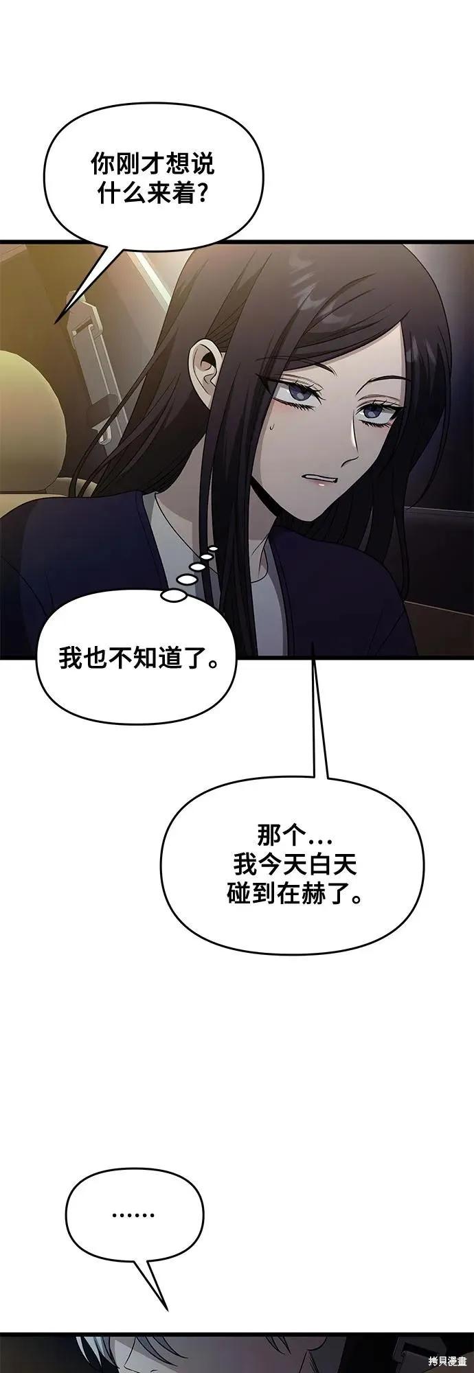 《梦想自由》外传 第9话 第32页