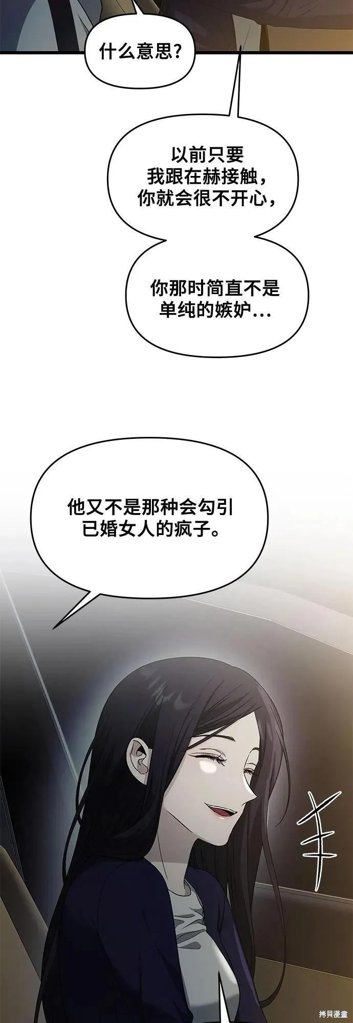 《梦想自由》外传 第9话 第39页