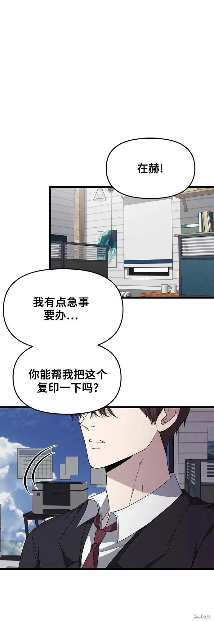 《梦想自由》外传 第9话 第2页