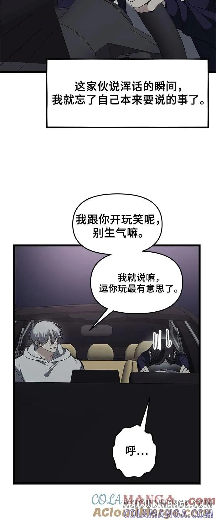 《梦想自由》外传 第9话 第31页