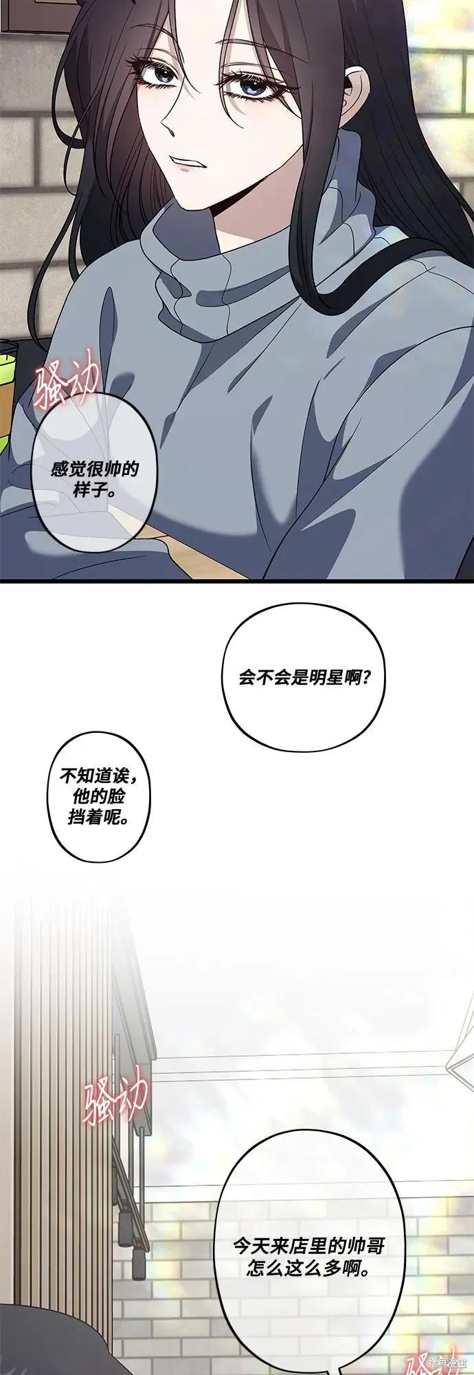 《梦想自由》外传 第10话 第3页