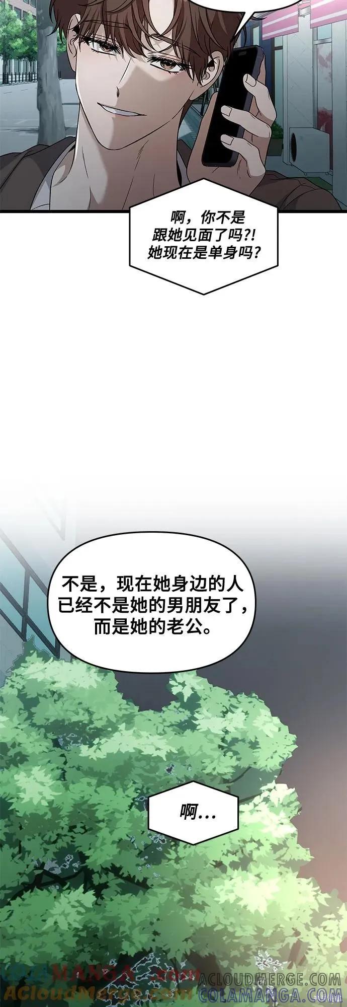 《梦想自由》外传 第10话 第43页
