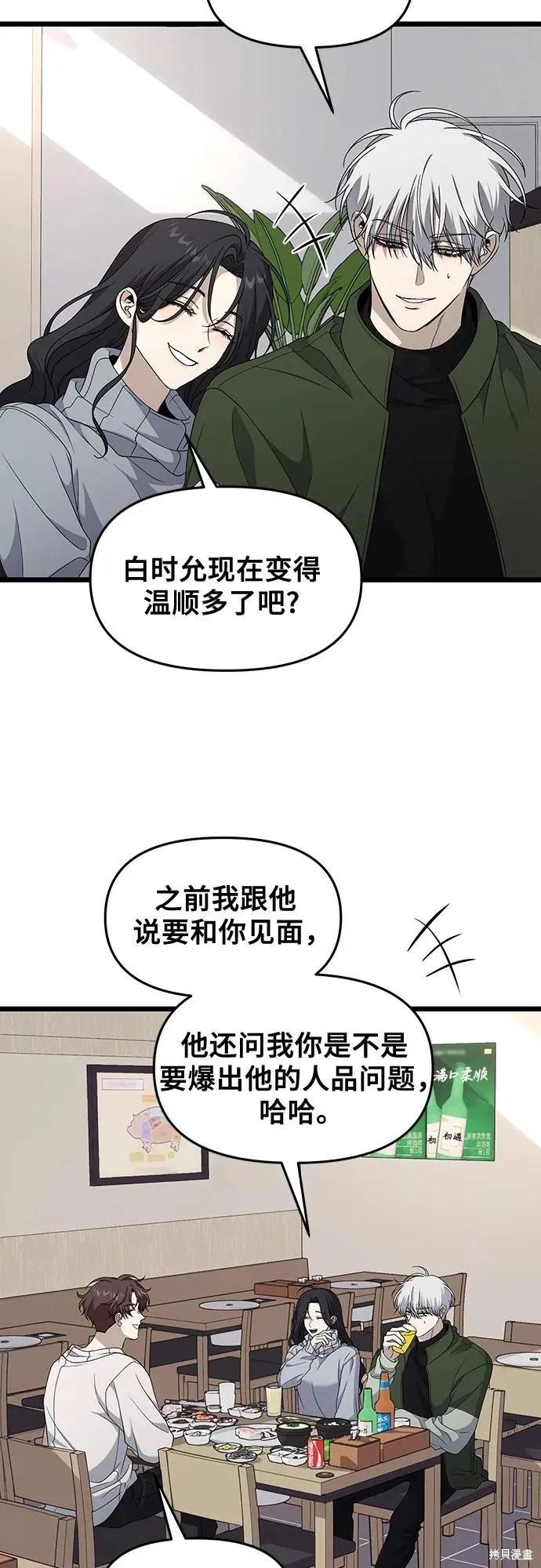 《梦想自由》外传 第10话 第20页