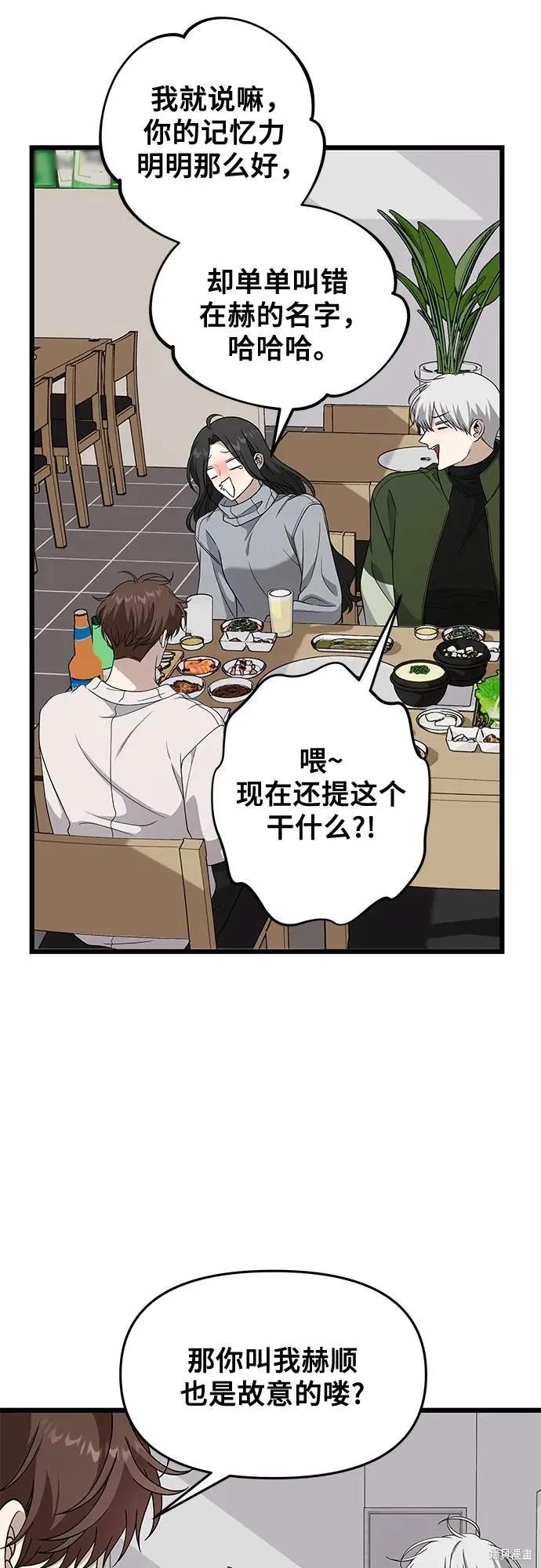 《梦想自由》外传 第10话 第30页