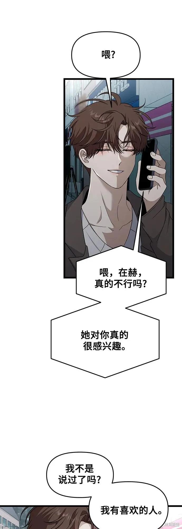 《梦想自由》外传 第10话 第42页