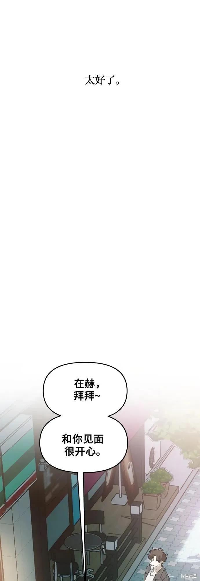 《梦想自由》外传 第10话 第35页