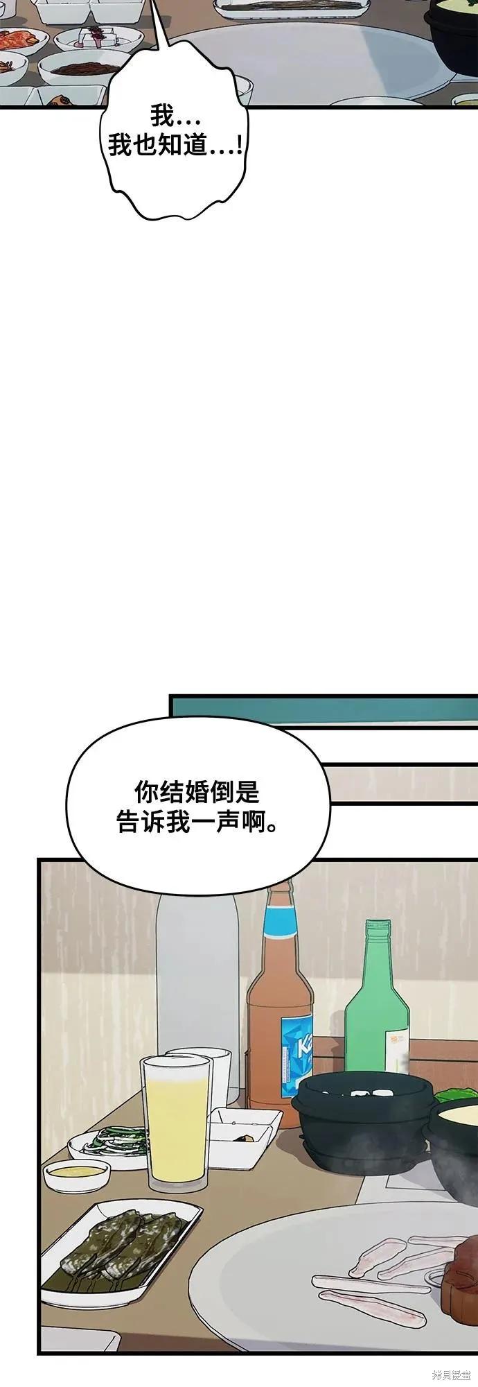 《梦想自由》外传 第10话 第12页