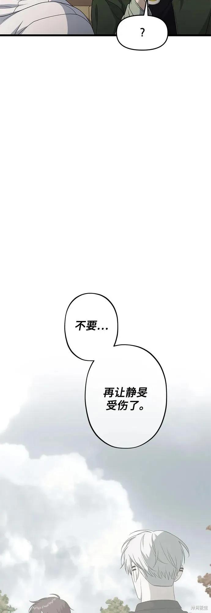 《梦想自由》外传 第10话 第15页
