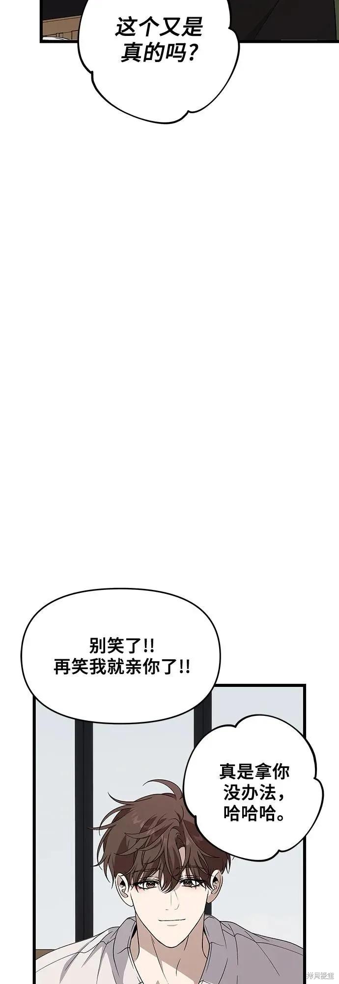 《梦想自由》外传 第10话 第32页