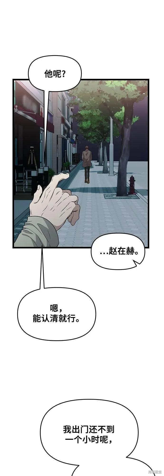 《梦想自由》外传 第10话 第48页