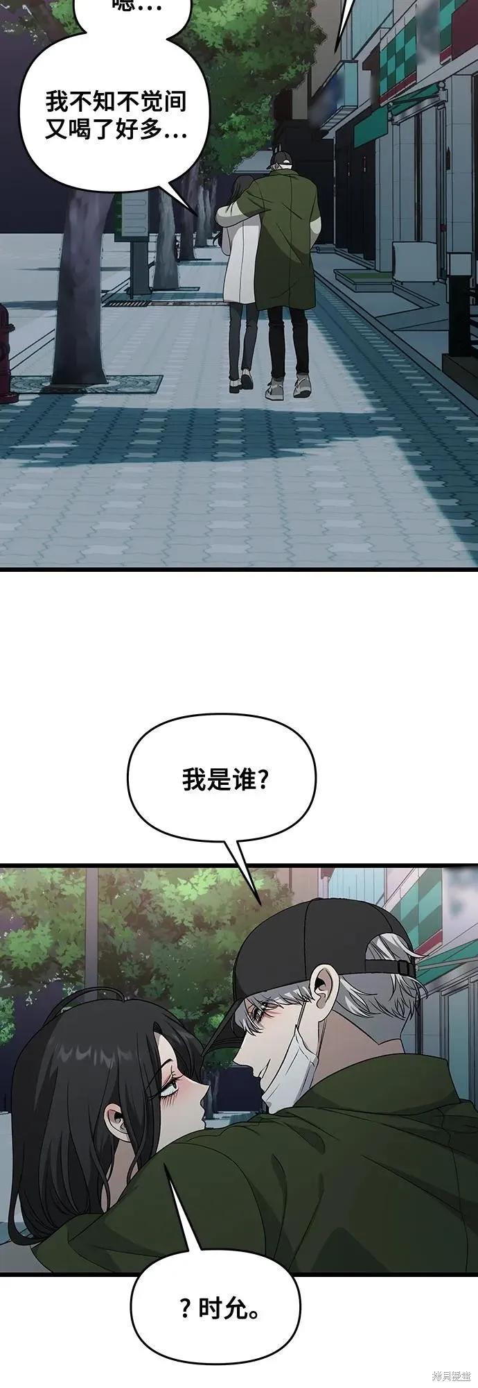 《梦想自由》外传 第10话 第47页
