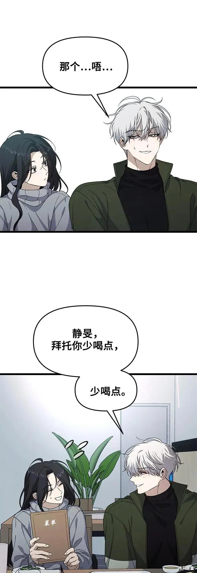 《梦想自由》外传 第10话 第11页
