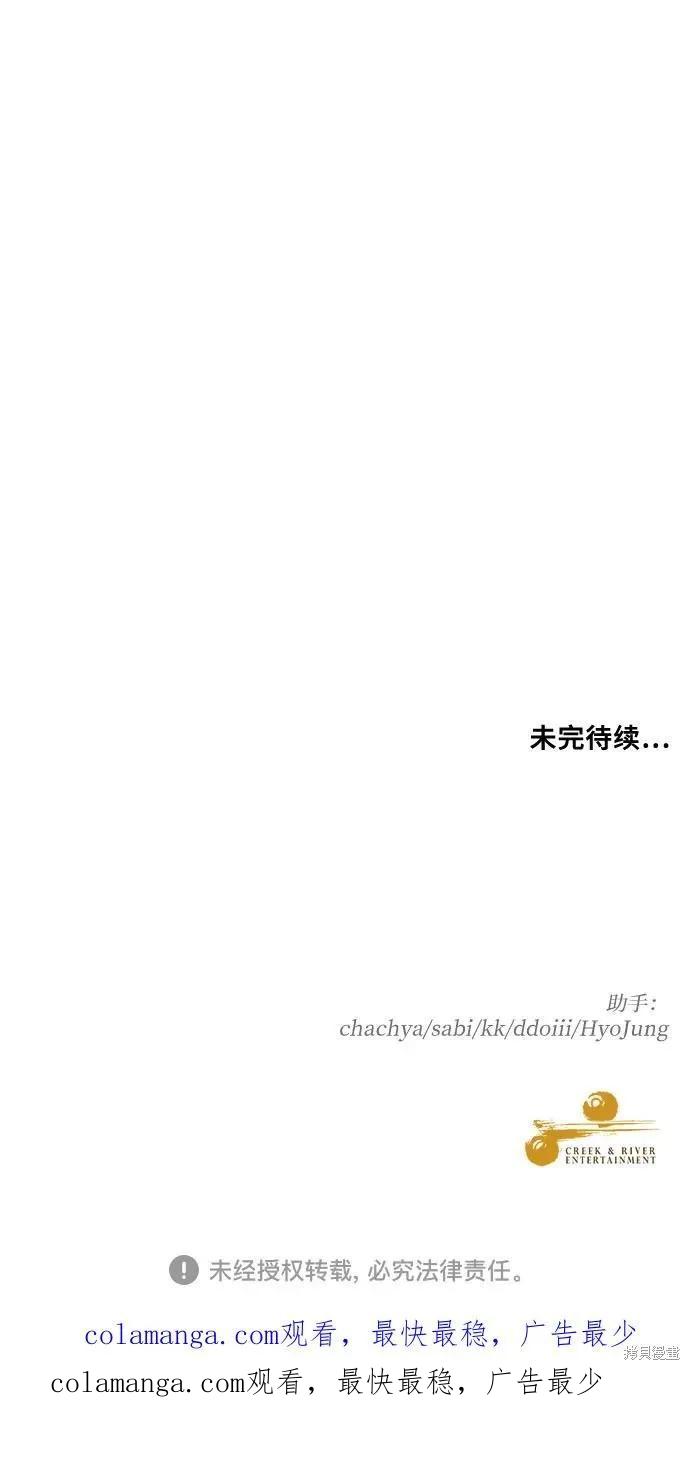 《梦想自由》外传 第10话 第66页
