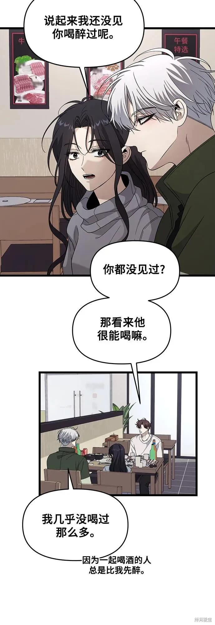 《梦想自由》外传 第10话 第23页