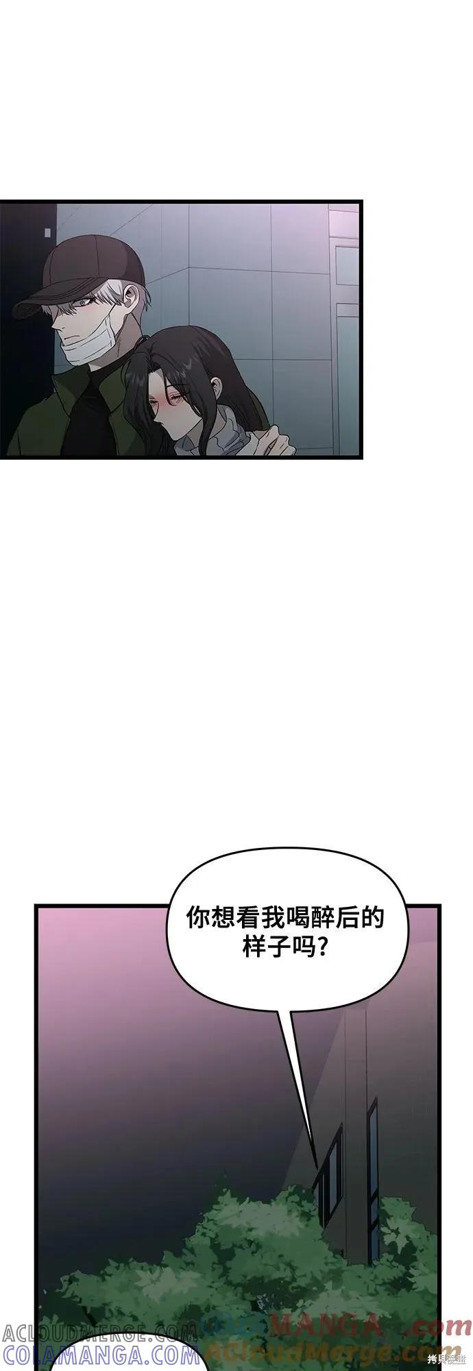 《梦想自由》外传 第10话 第52页