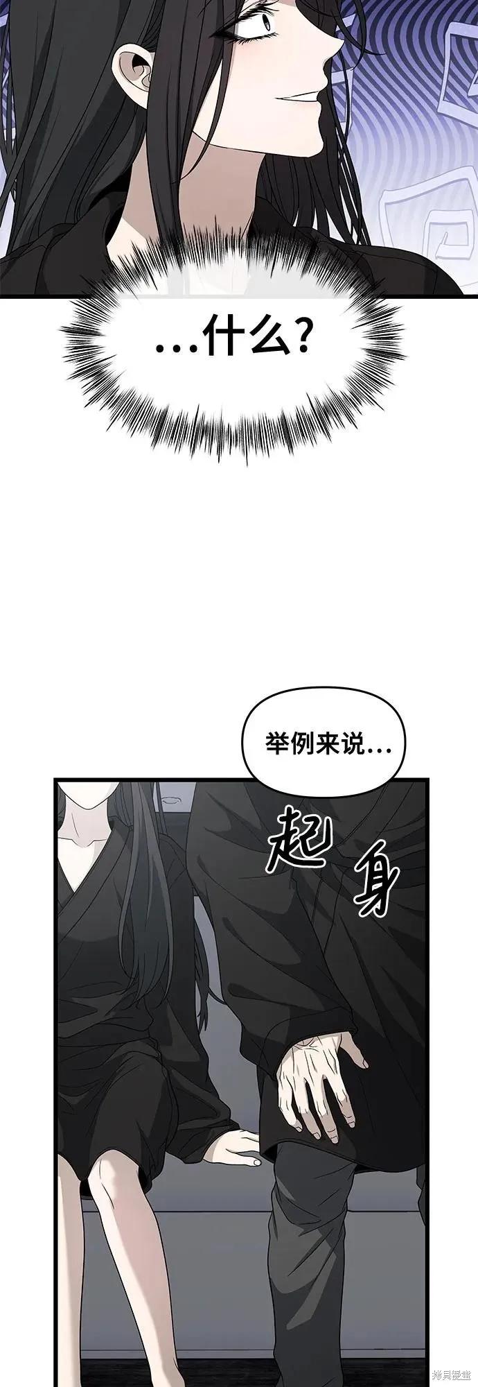《梦想自由》外传 第11话 第30页