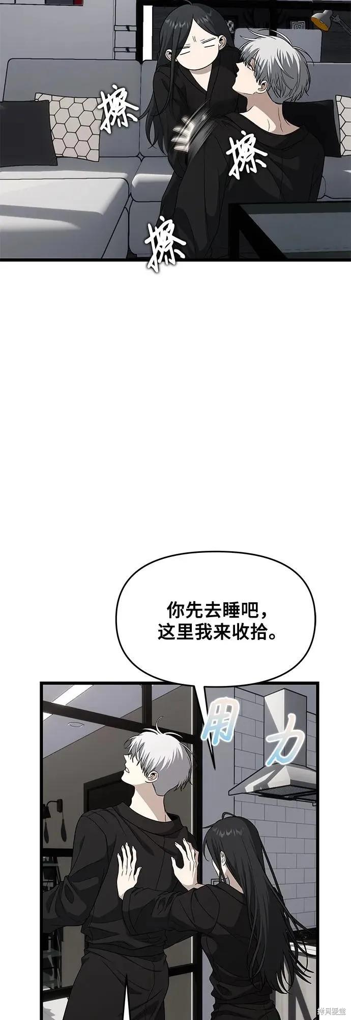 《梦想自由》外传 第11话 第42页