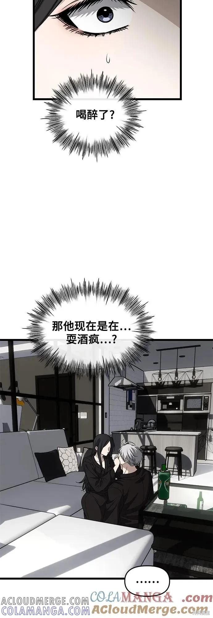 《梦想自由》外传 第11话 第37页