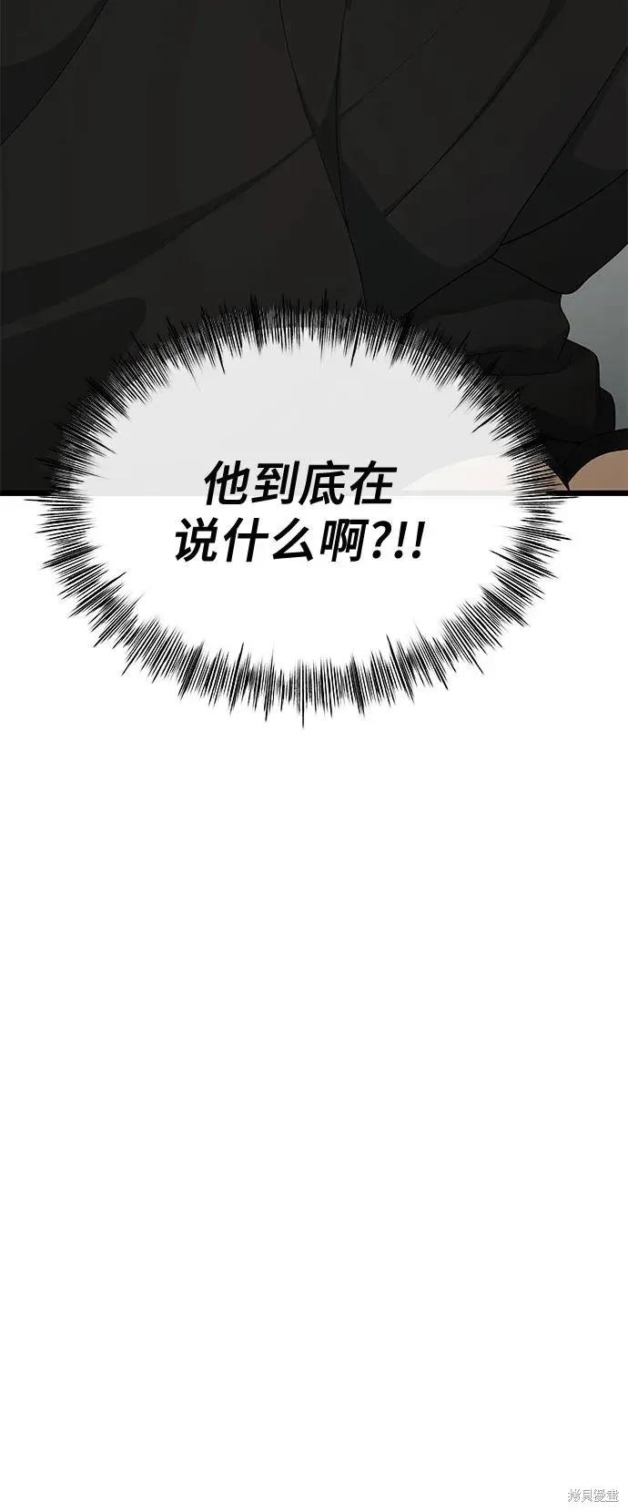《梦想自由》外传 第11话 第33页