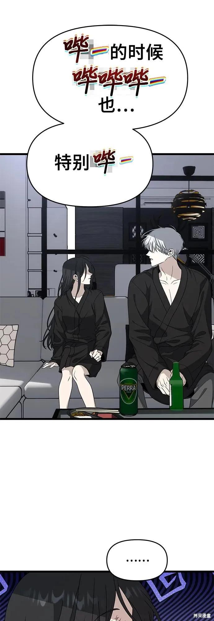 《梦想自由》外传 第11话 第29页