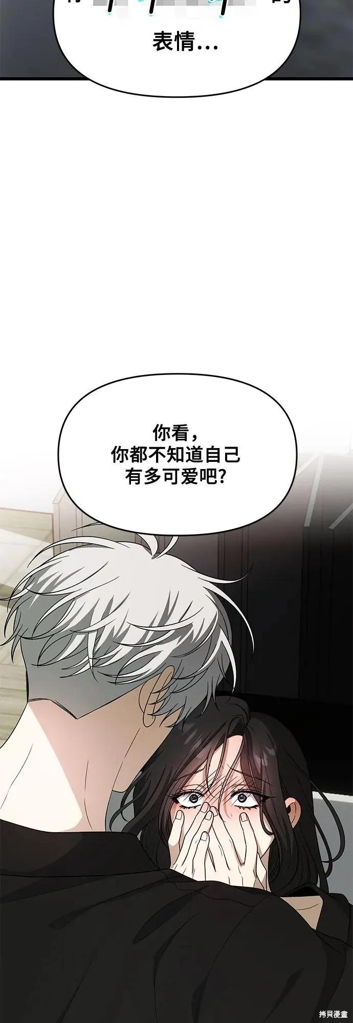 《梦想自由》外传 第11话 第32页