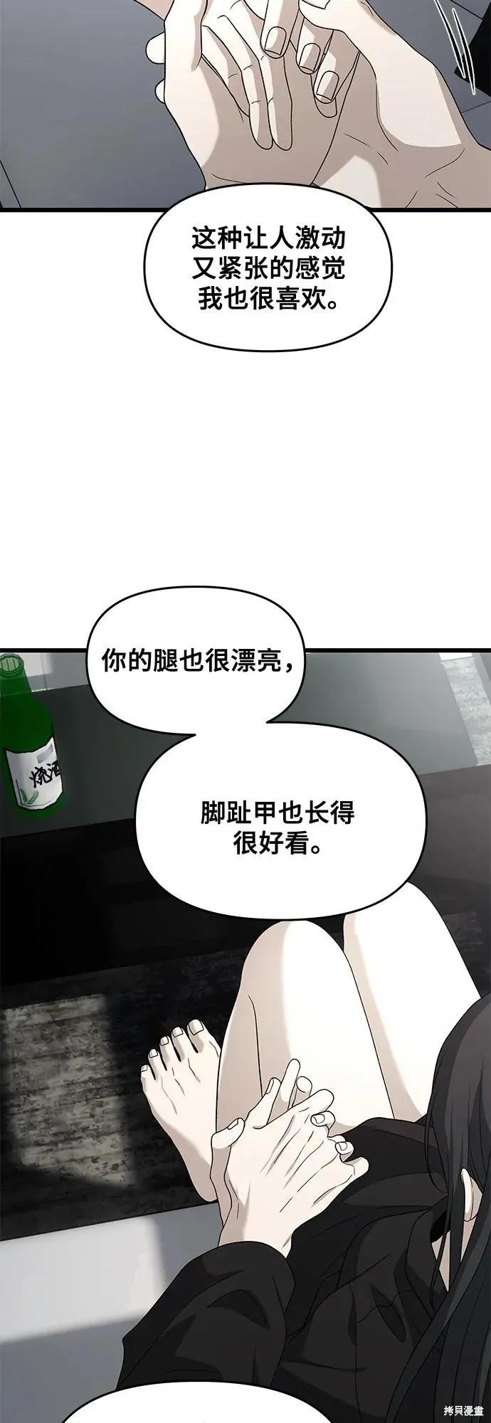 《梦想自由》外传 第11话 第27页