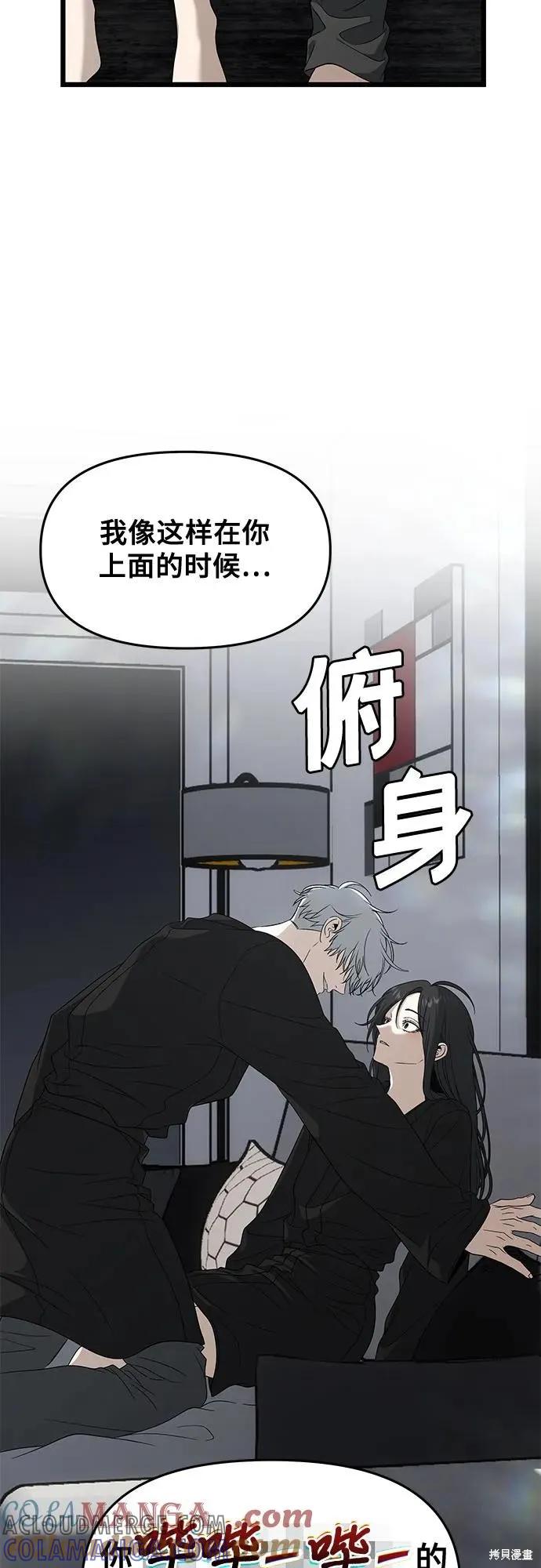 《梦想自由》外传 第11话 第31页