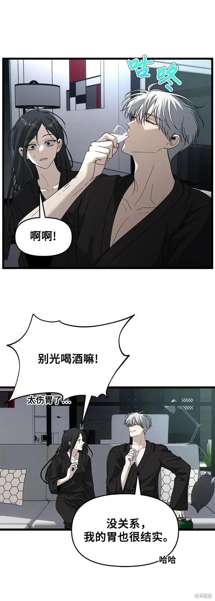 《梦想自由》外传 第11话 第17页