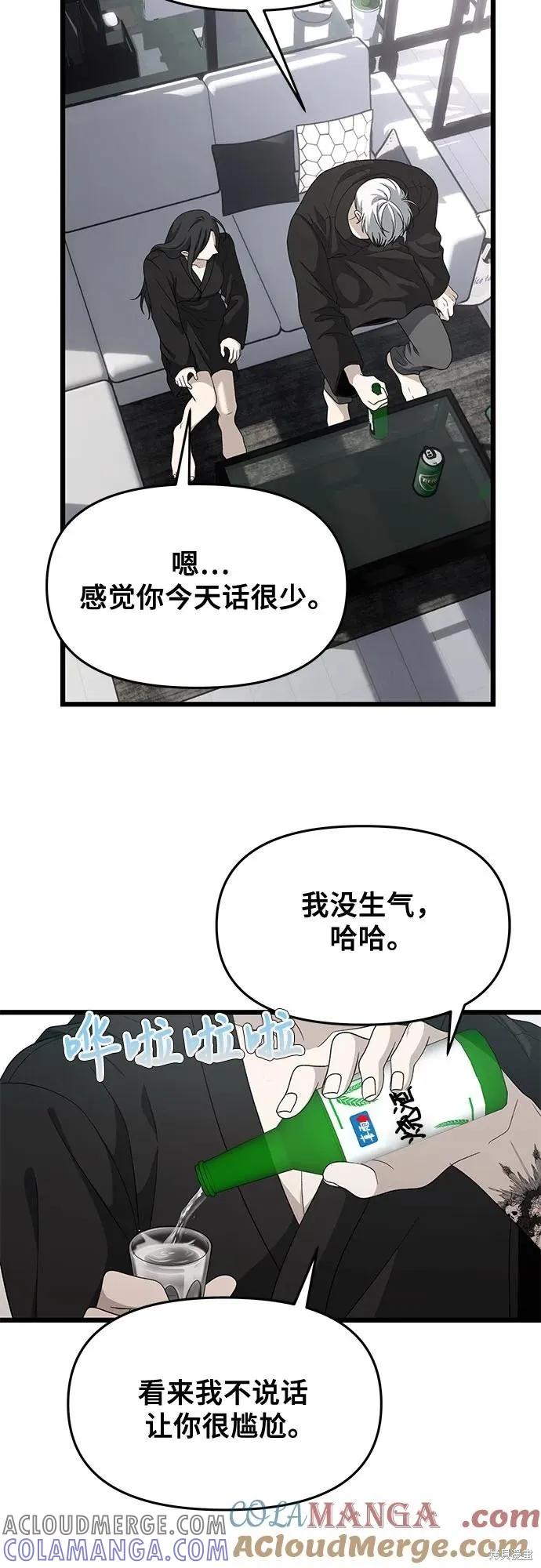 《梦想自由》外传 第11话 第16页