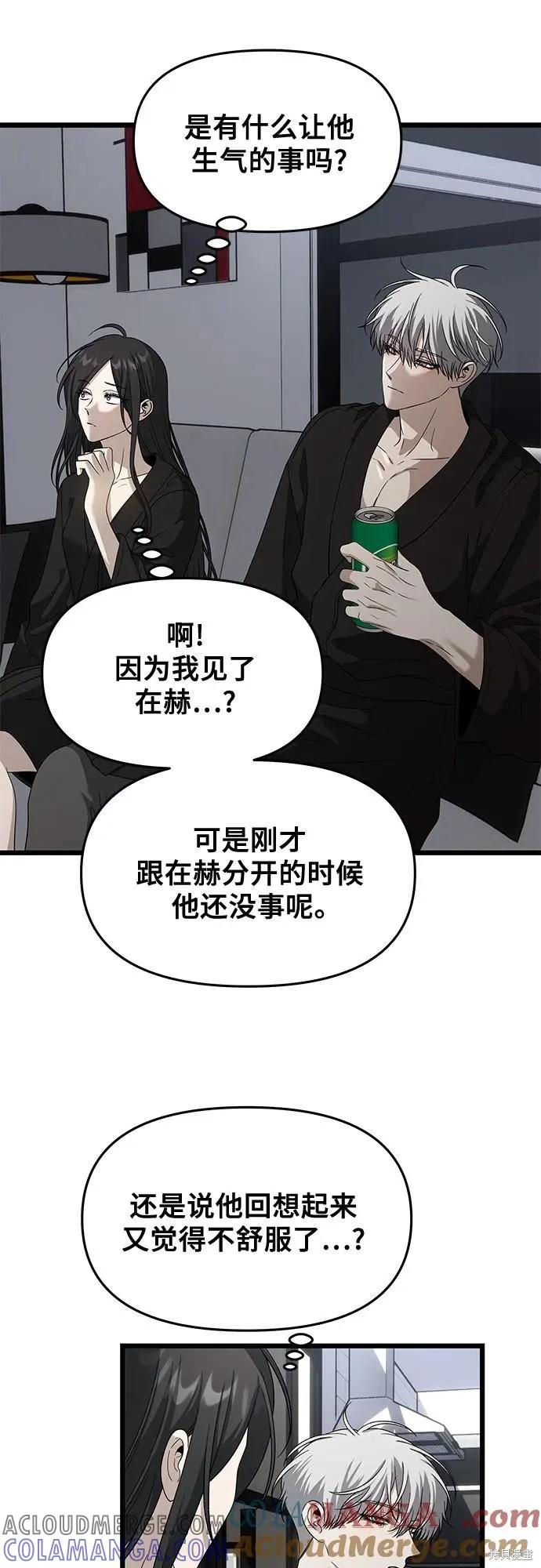 《梦想自由》外传 第11话 第13页