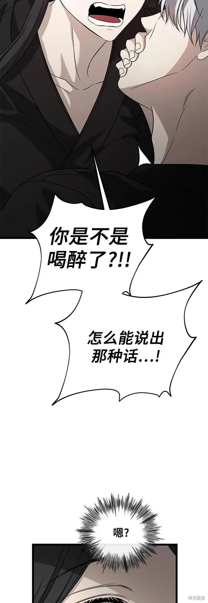 《梦想自由》外传 第11话 第36页