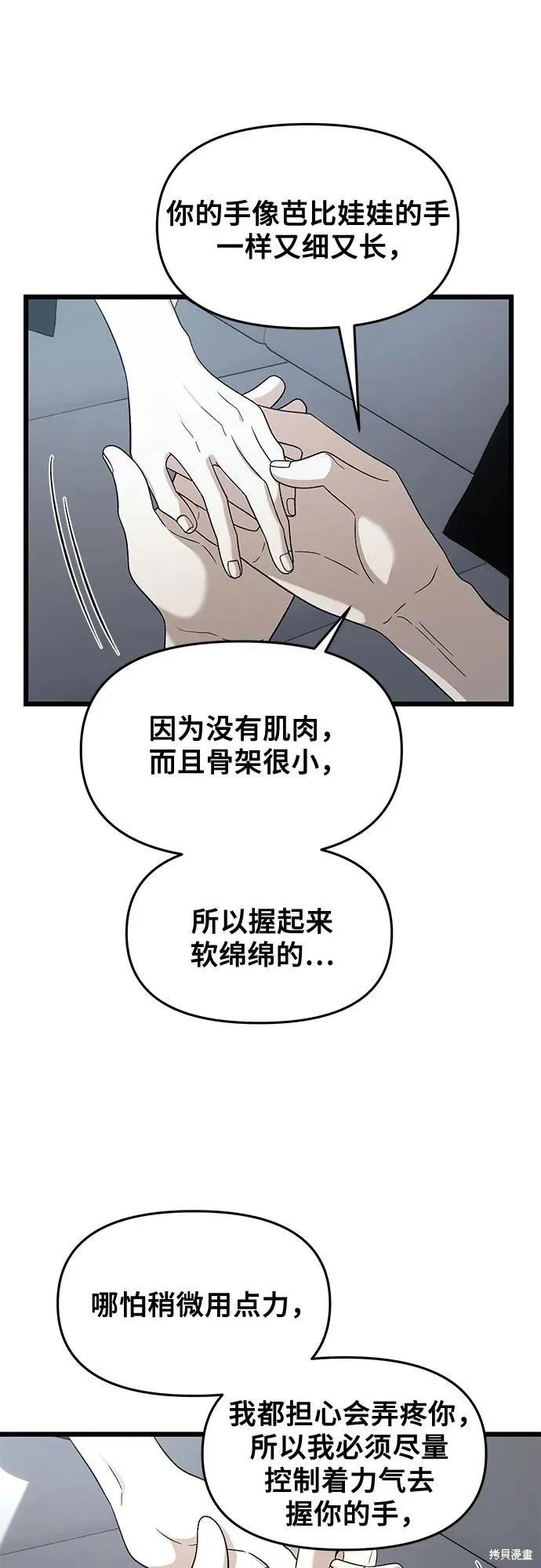 《梦想自由》外传 第11话 第26页