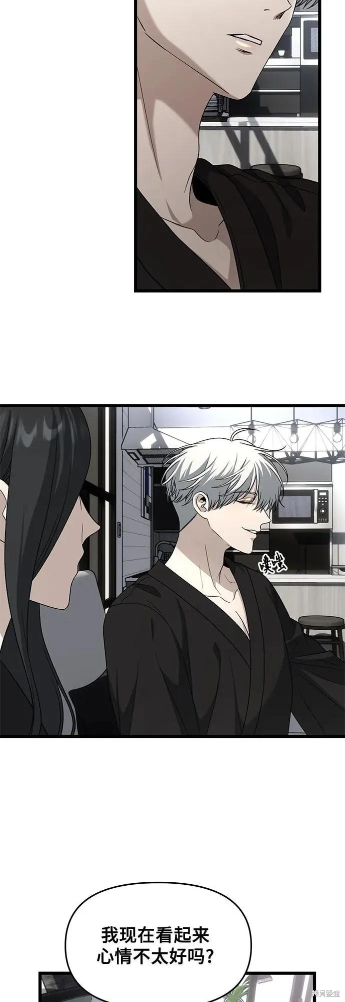 《梦想自由》外传 第11话 第15页