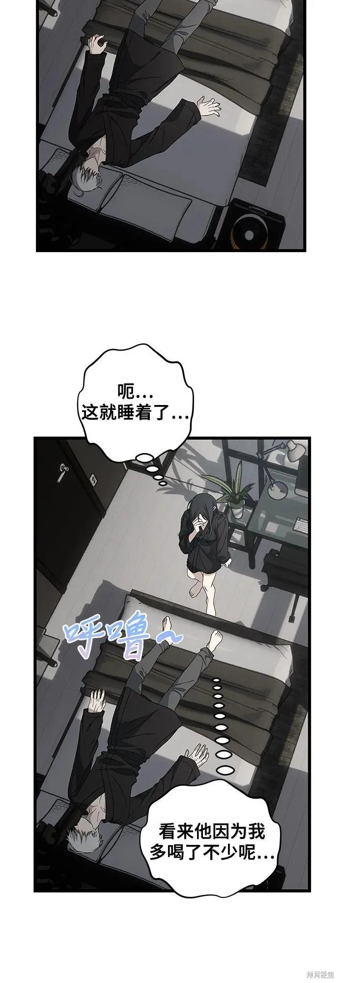《梦想自由》外传 第11话 第45页