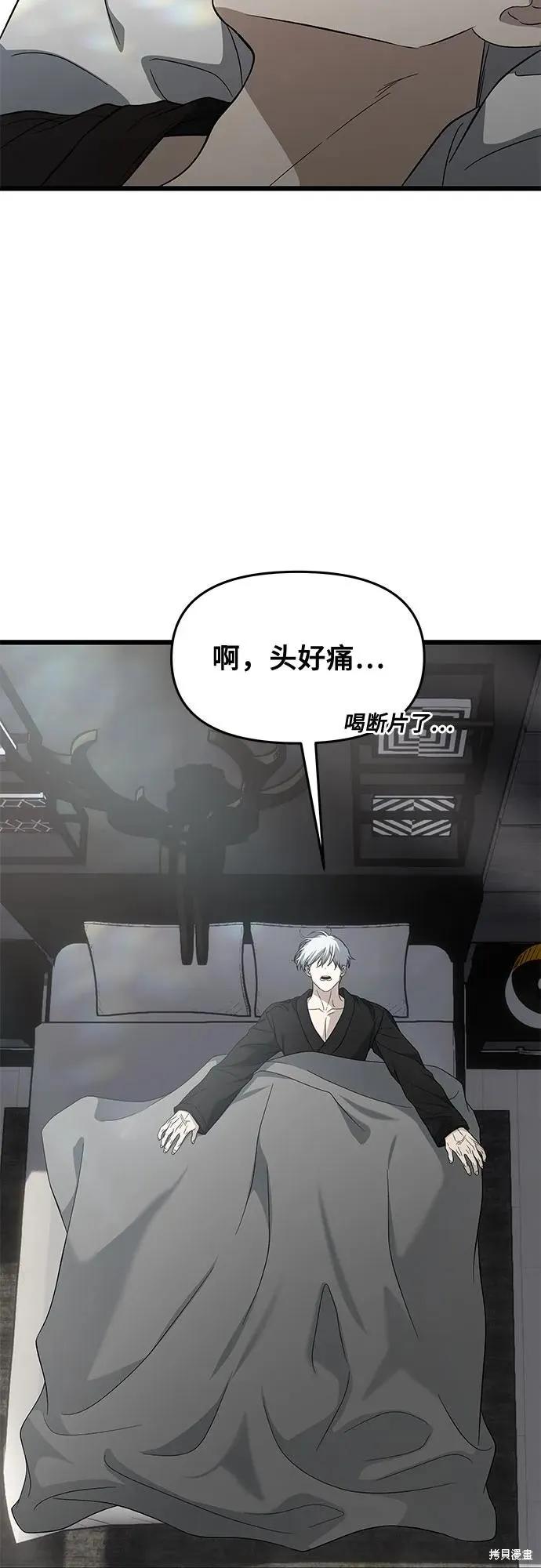 《梦想自由》外传 第11话 第50页