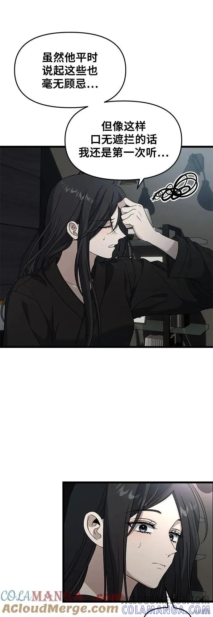 《梦想自由》外传 第11话 第46页