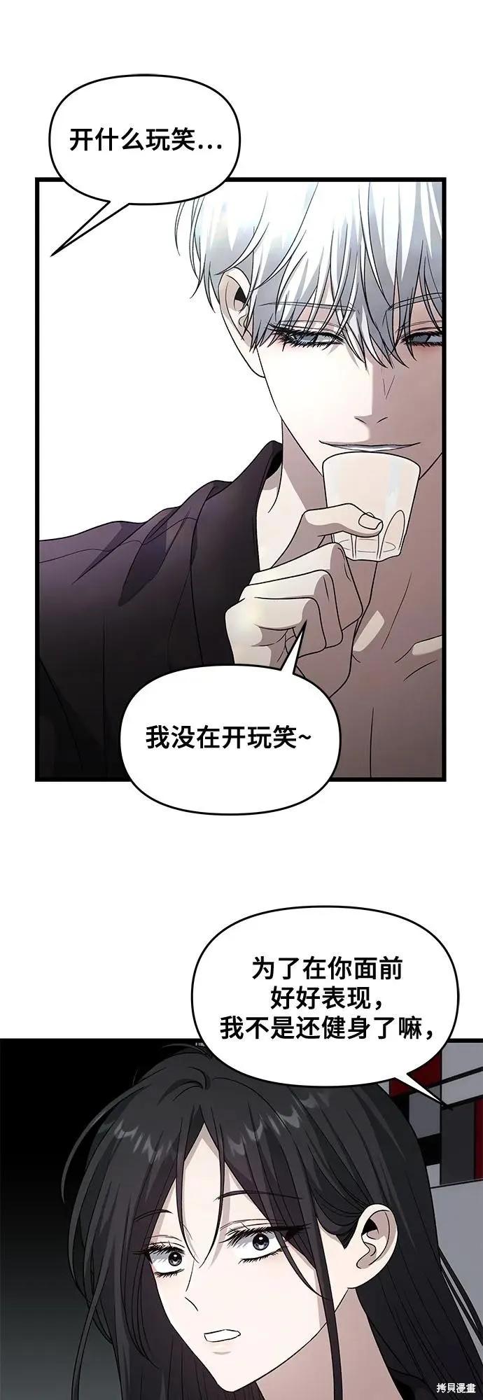 《梦想自由》外传 第11话 第18页