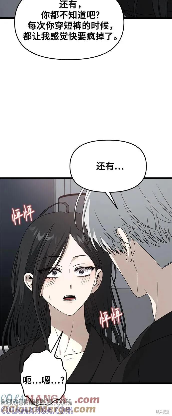 《梦想自由》外传 第11话 第28页