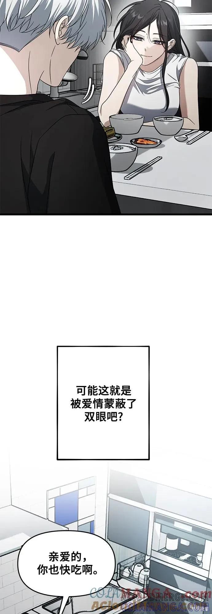 《梦想自由》外传 第11话 第55页