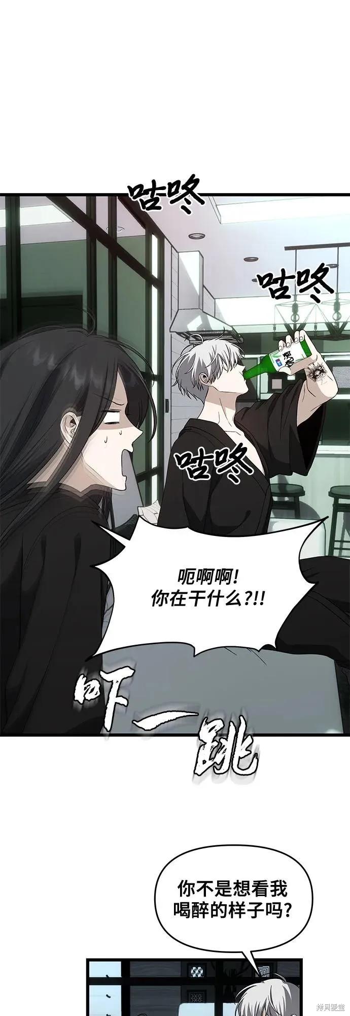 《梦想自由》外传 第11话 第8页