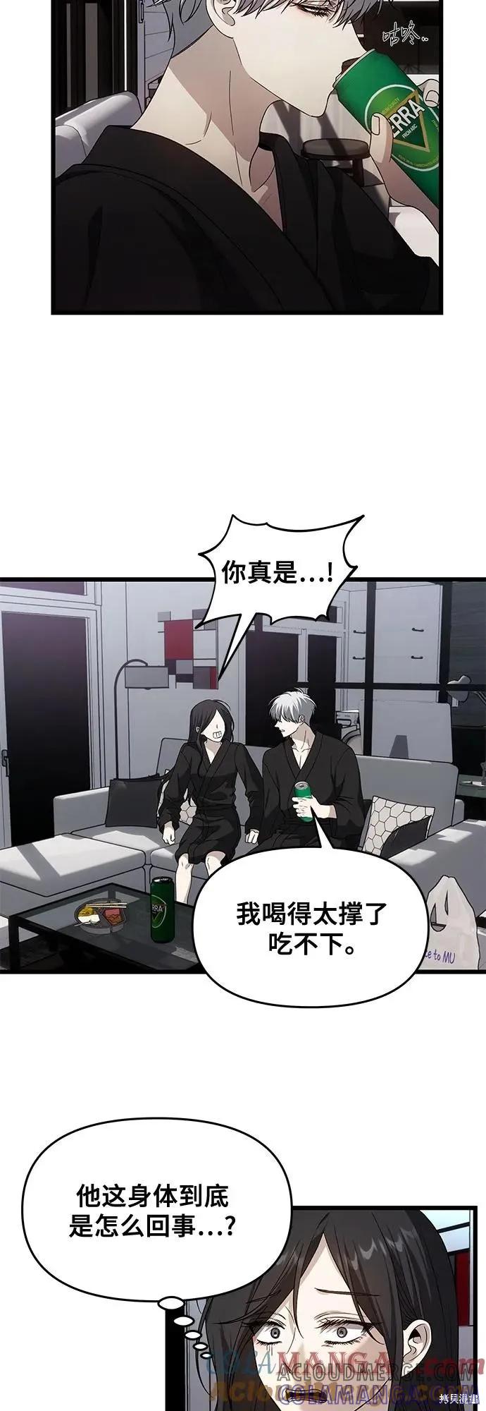 《梦想自由》外传 第11话 第10页