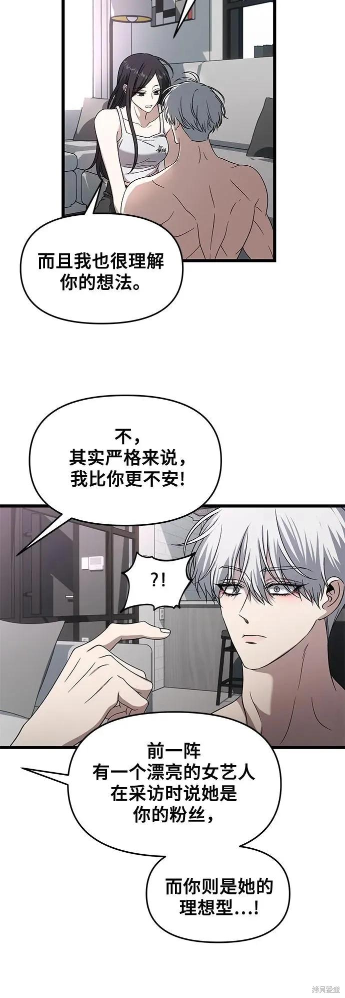 《梦想自由》外传 第12话 第32页